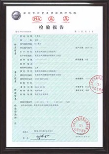 權(quán)威產(chǎn)品檢測報告