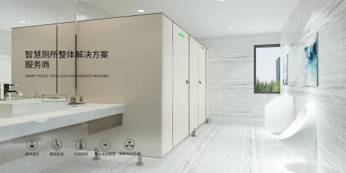 CDWK創(chuàng)點公共衛(wèi)生解決方案：營造健康、節(jié)能、高效的公共衛(wèi)生新環(huán)境