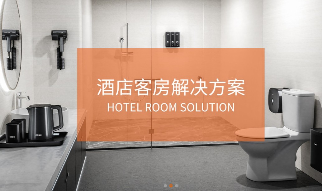 CDWK創(chuàng)點：為酒店客房提供一站式解決方案，開啟全新體驗