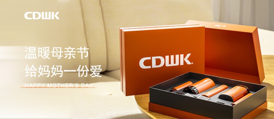 母親節(jié) | CDWK創(chuàng)點(diǎn)攜精致好禮，致敬偉大母愛！